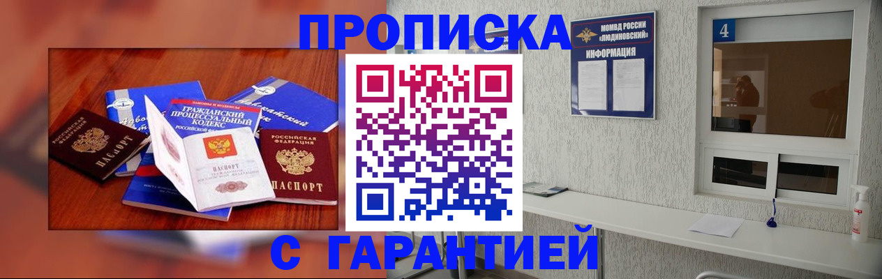 регистрация в Луге