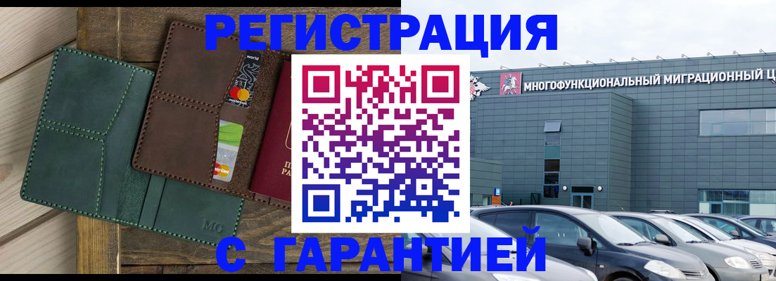 временная прописка в Луге