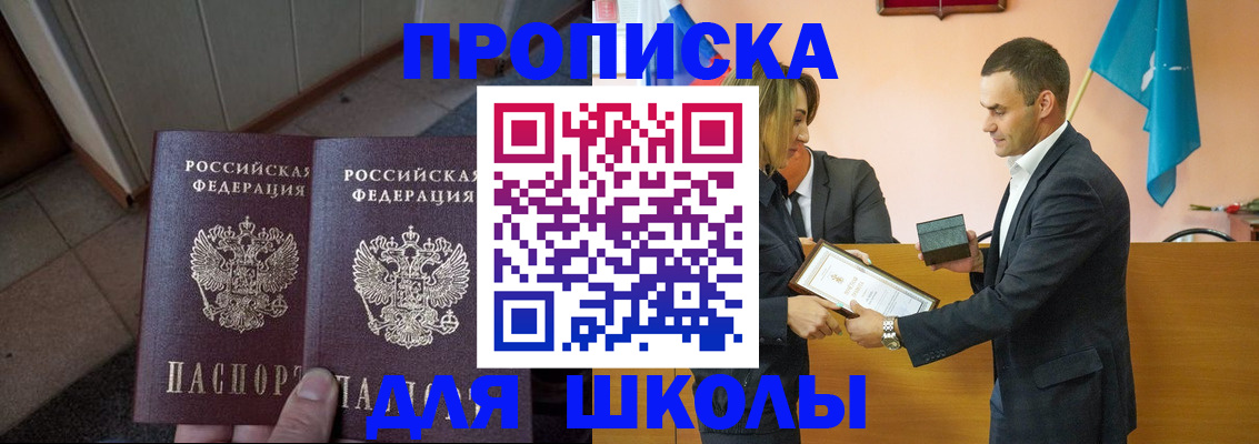 прописка для работы в Луге